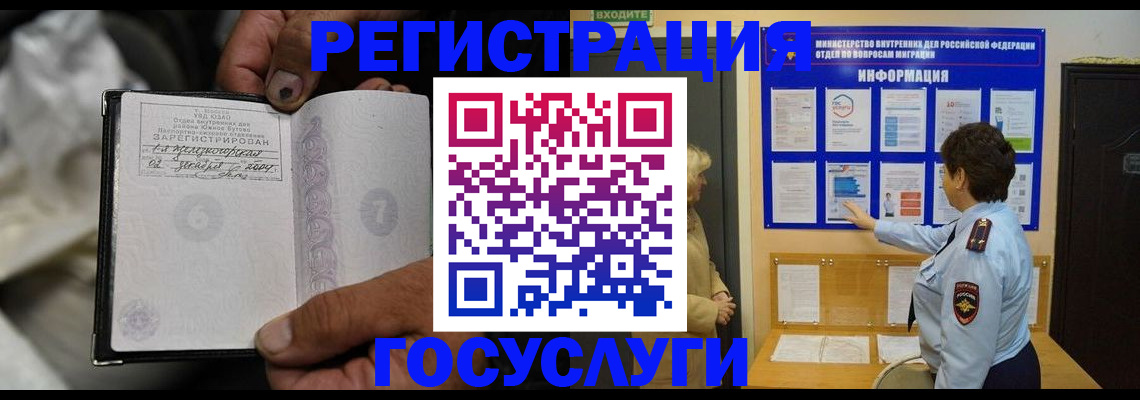 регистрация для школы в Калаче