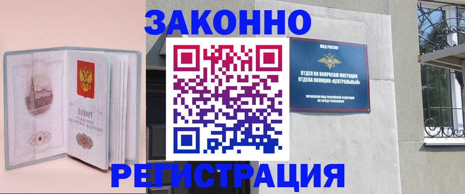 где прописаться в Калаче