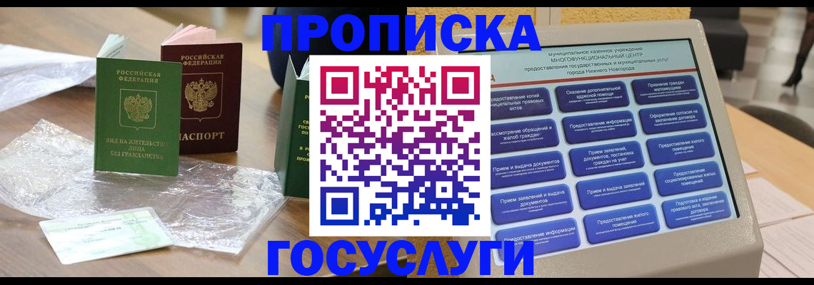 регистрация для школы в Калаче