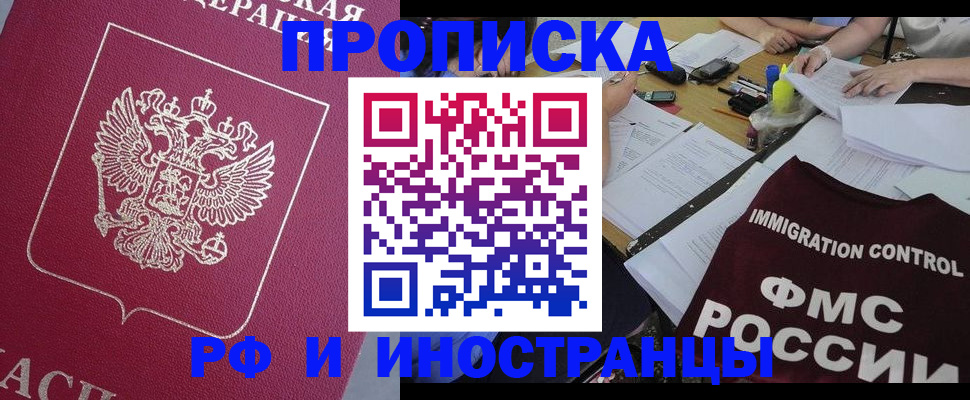 миграционный учет в Калаче